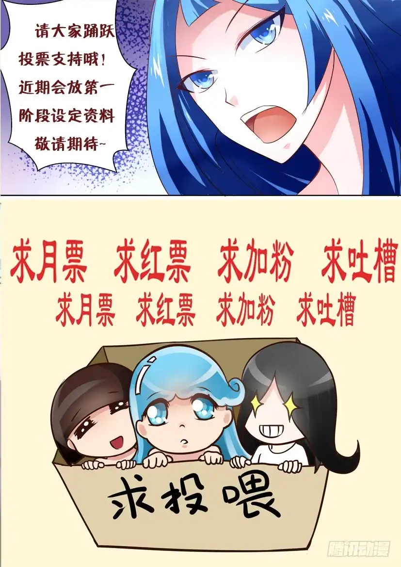 《妖魔合伙人》31.祸不单行! 第8页
