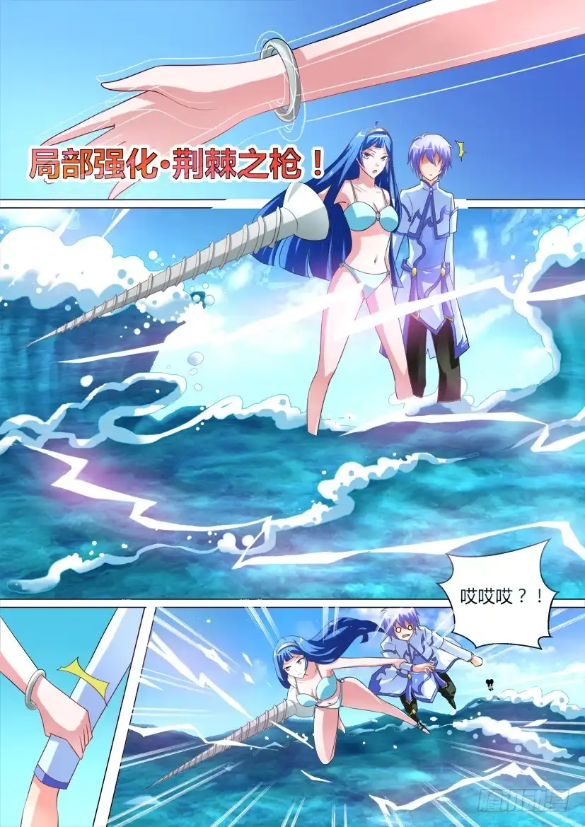 《妖魔合伙人》31.祸不单行! 第3页