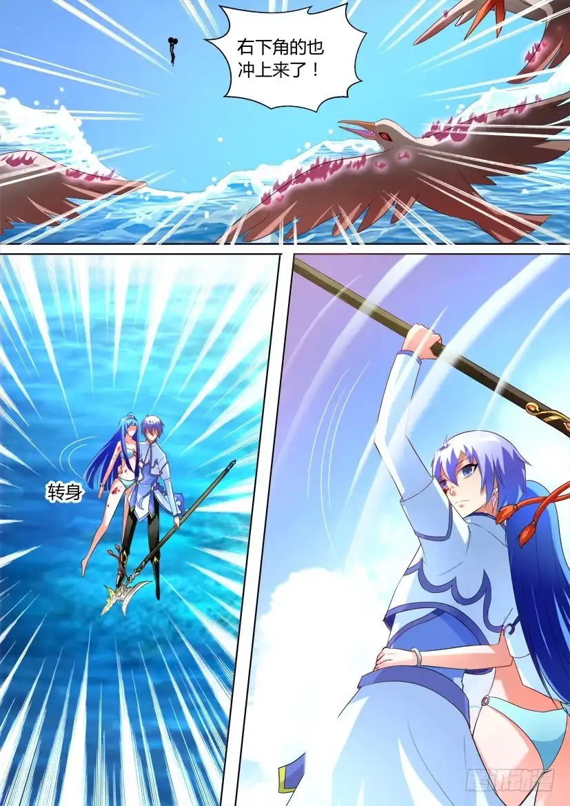 《妖魔合伙人》32.复仇女神的号角（上） 第4页