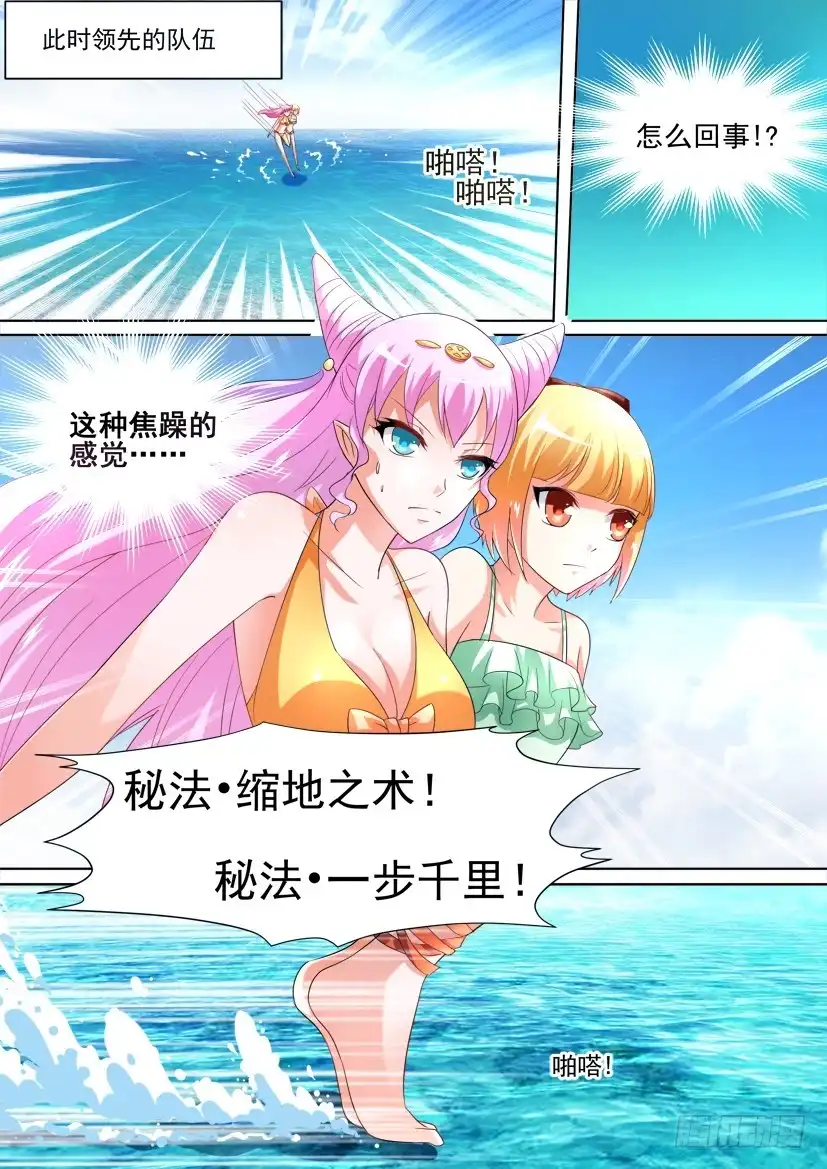 《妖魔合伙人》33.复仇女神的号角（中） 第5页