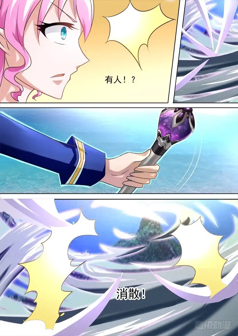 《妖魔合伙人》34.复仇女神的号角（下） 第2页