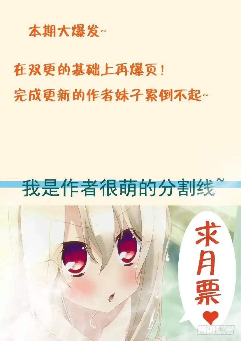 《妖魔合伙人》36.再次觉醒！（下） 第9页