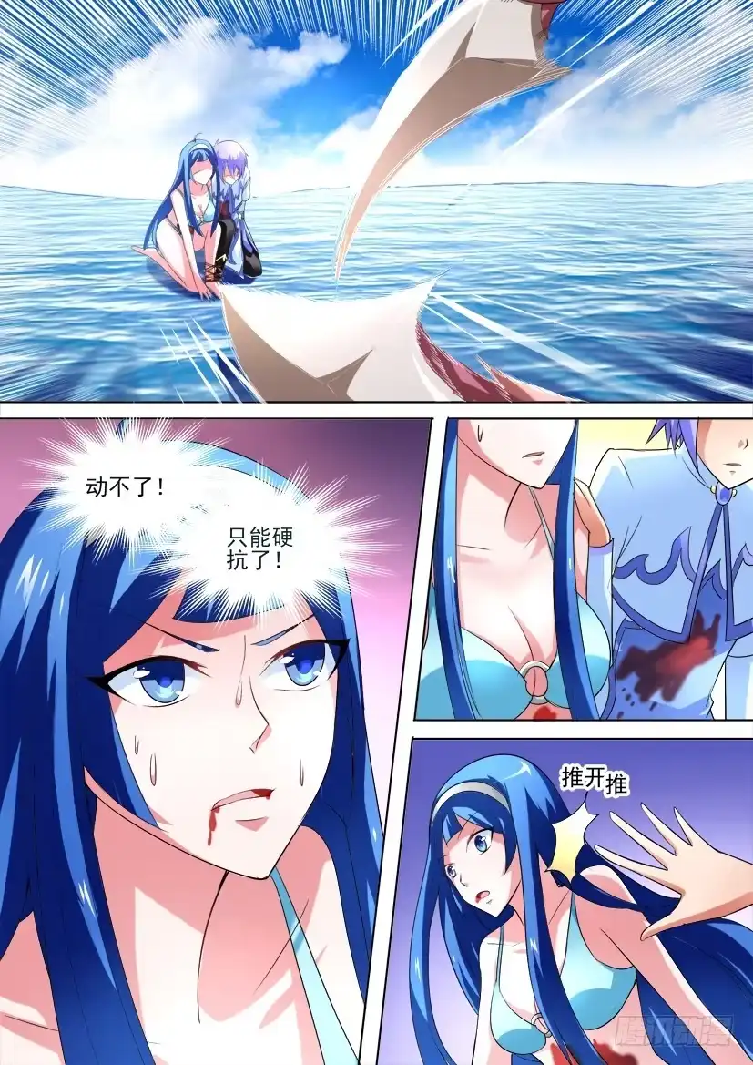 《妖魔合伙人》36.再次觉醒！（下） 第2页