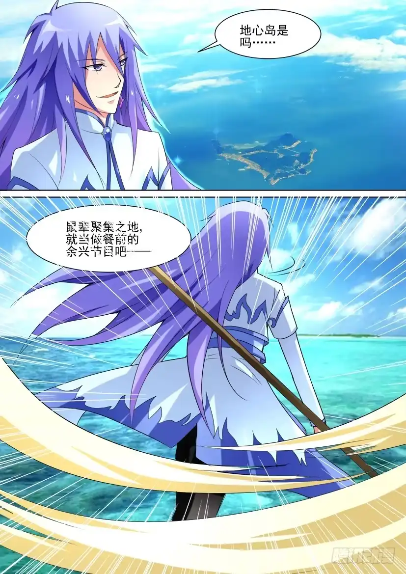 《妖魔合伙人》37.深入敌营 第2页