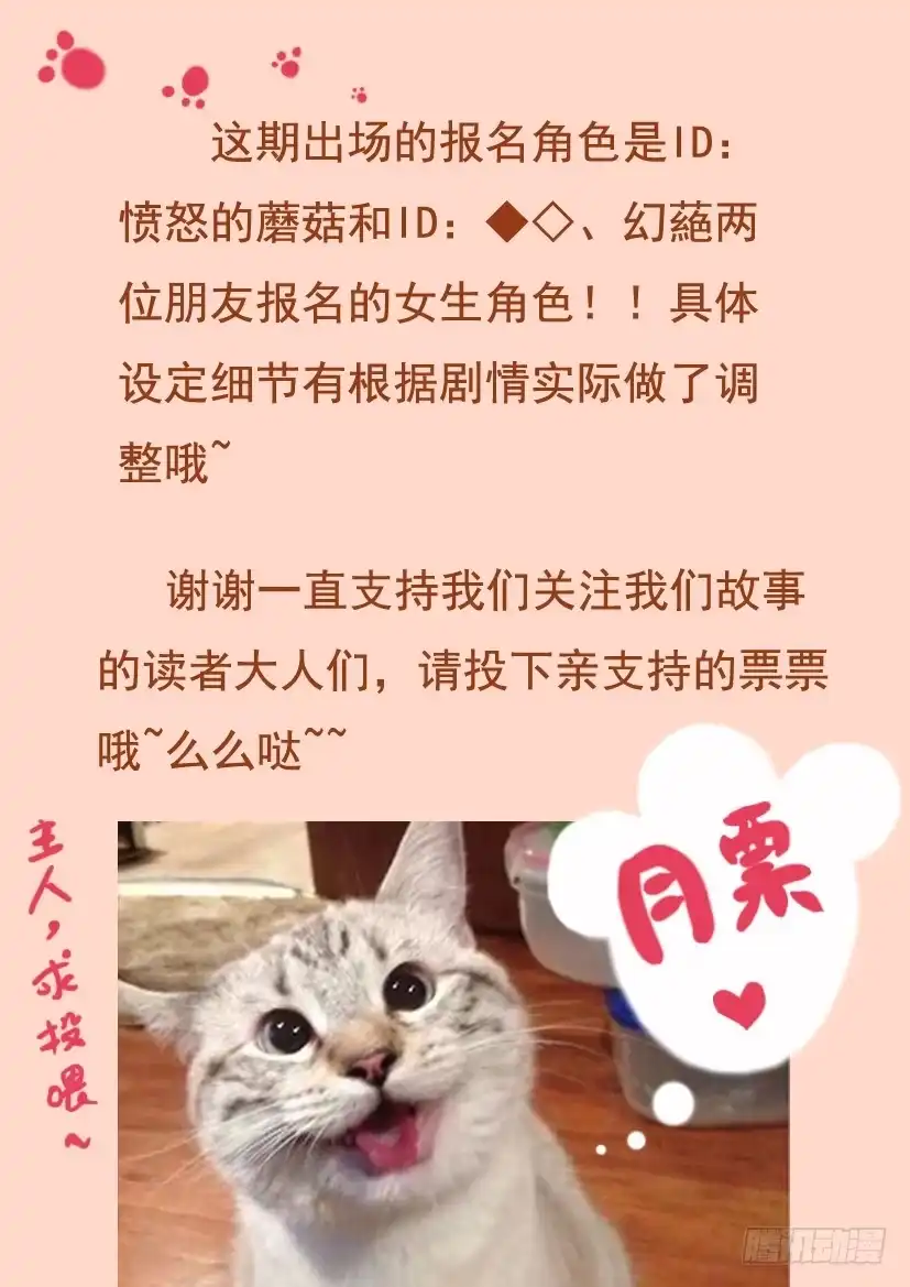 《妖魔合伙人》37.深入敌营 第9页