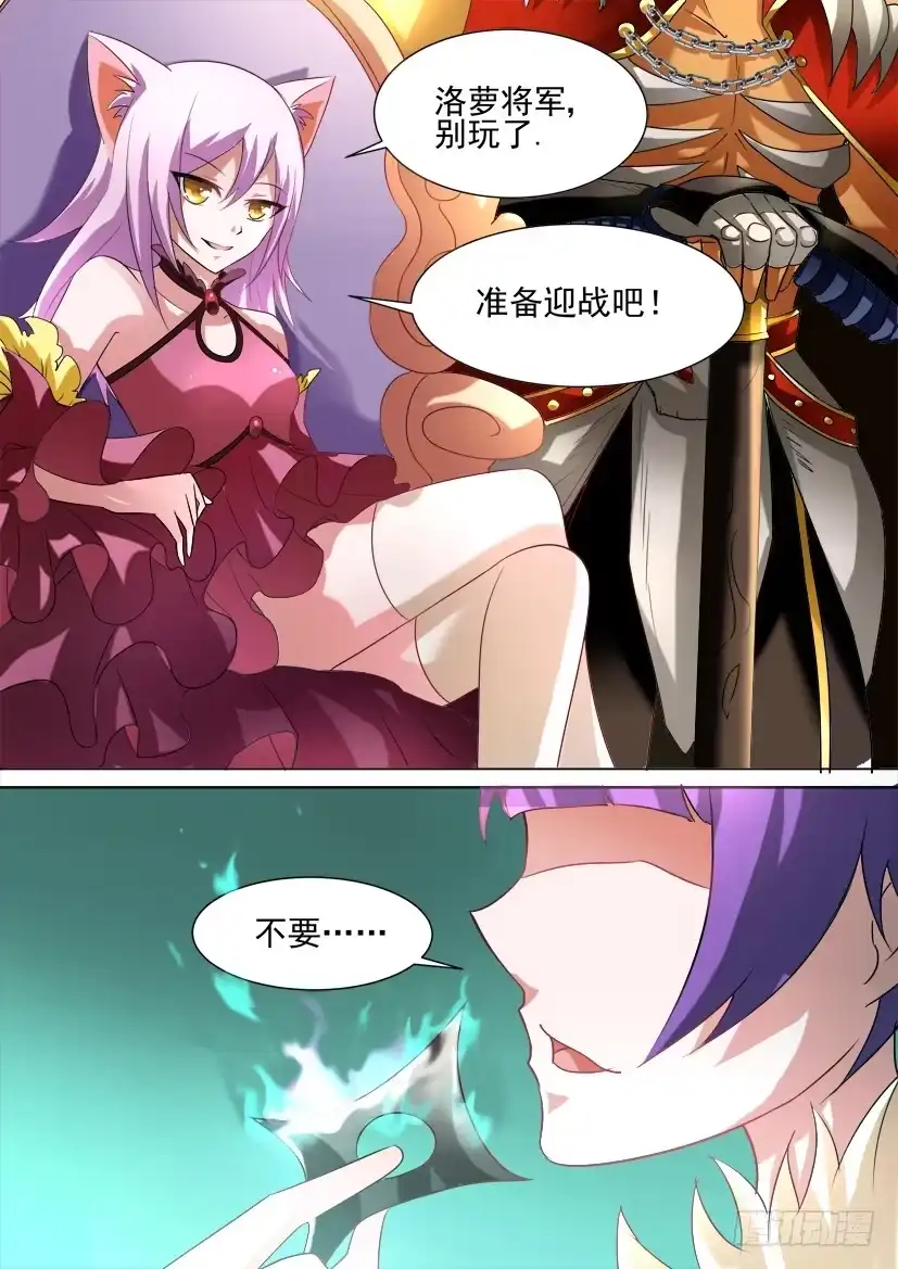《妖魔合伙人》37.深入敌营 第4页