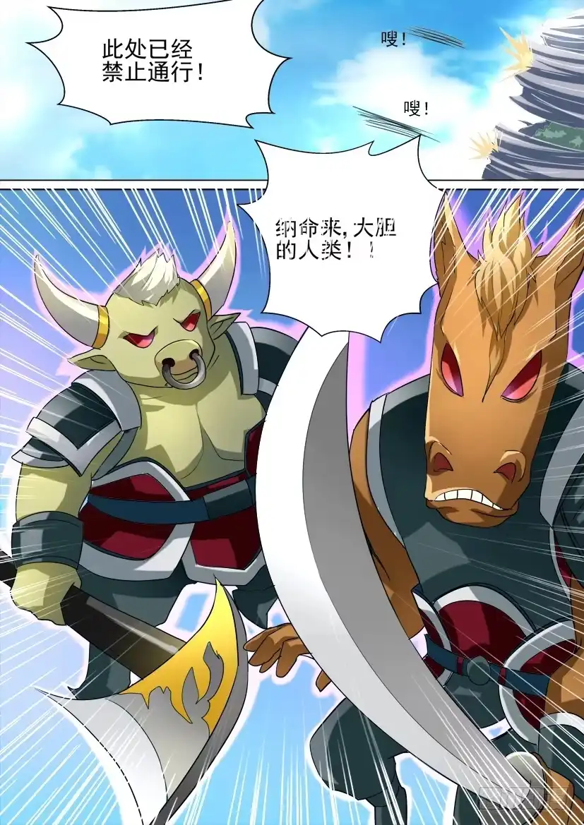 《妖魔合伙人》38.萝莉就是正义！（上） 第8页