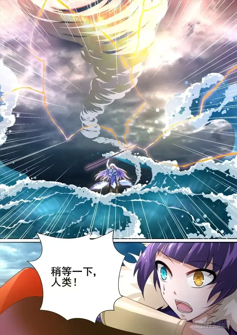 《妖魔合伙人》39.萝莉就是正义！（中） 第8页
