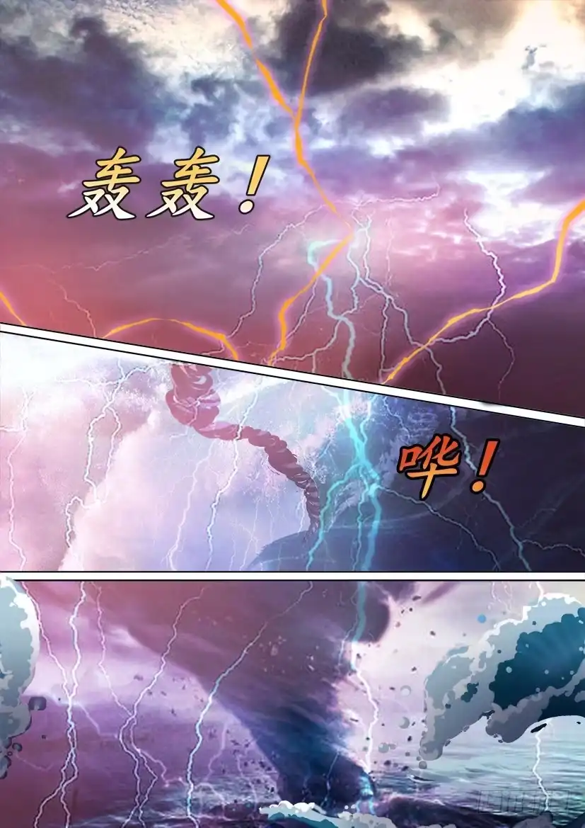 《妖魔合伙人》39.萝莉就是正义！（中） 第7页