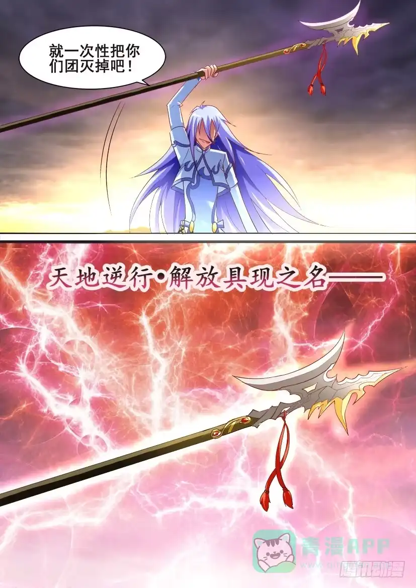 《妖魔合伙人》39.萝莉就是正义！（中） 第6页