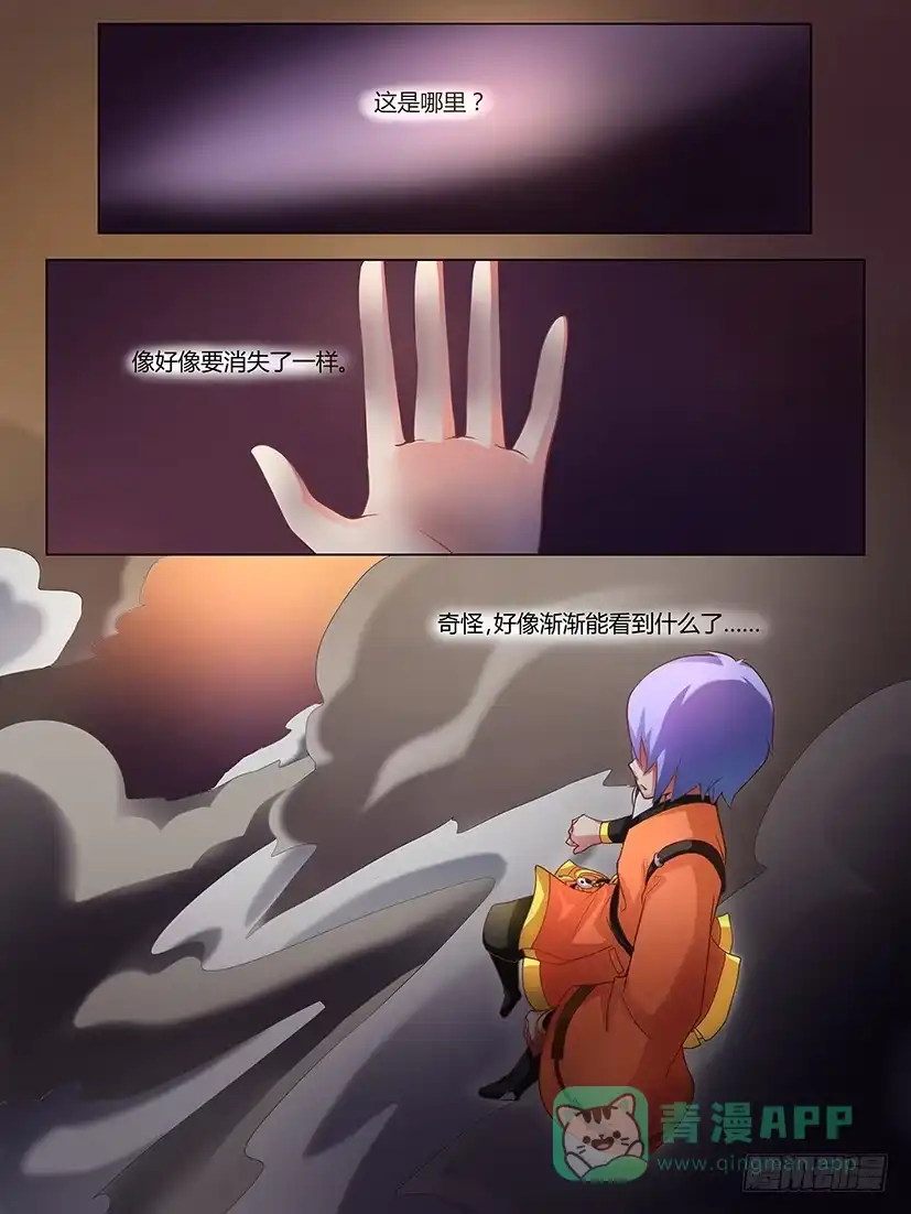 《妖魔合伙人》04.帅不过3秒 第16页