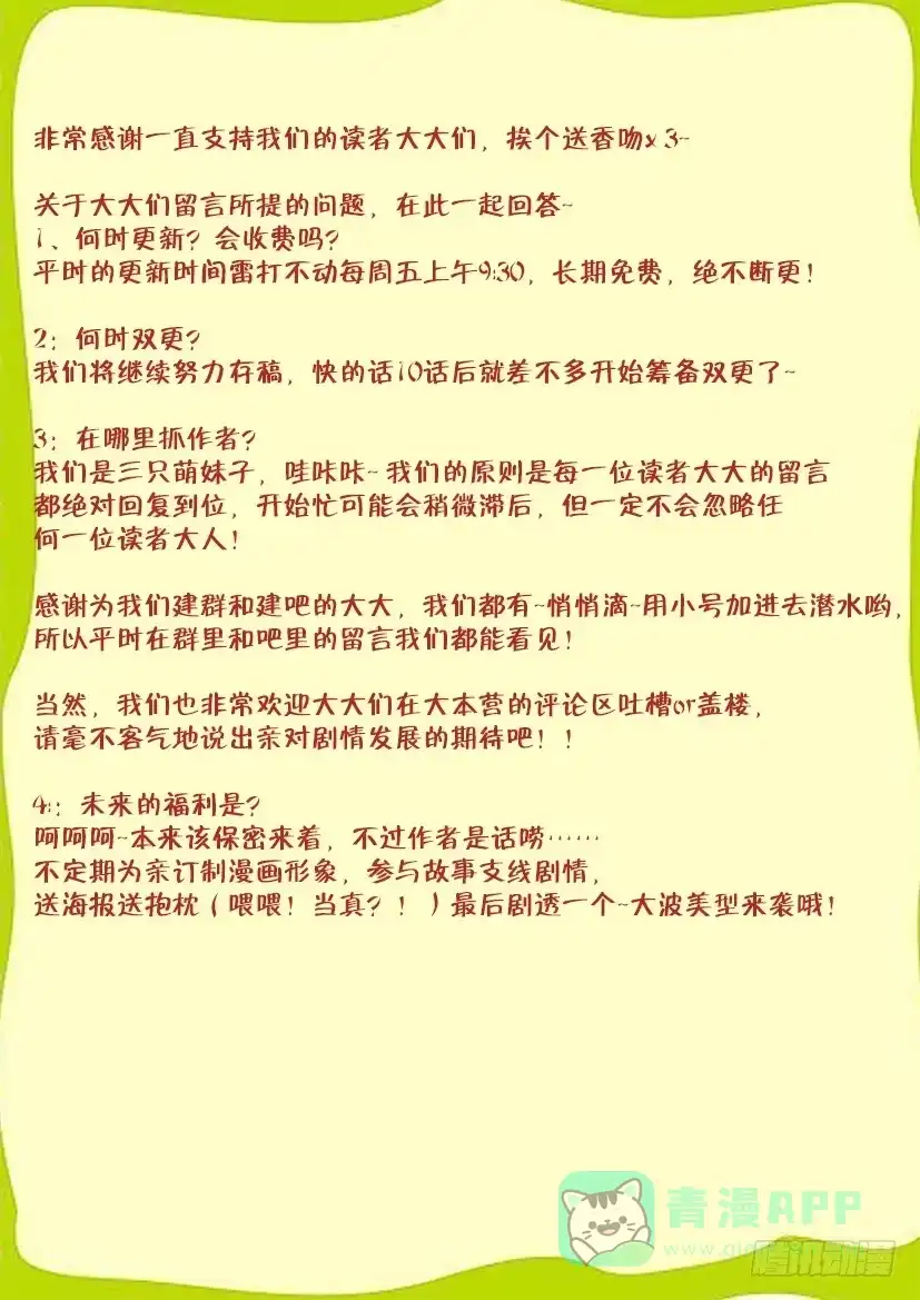 《妖魔合伙人》04.帅不过3秒 第1页
