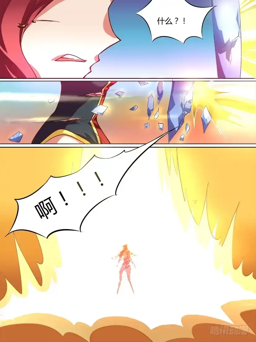 《妖魔合伙人》04.帅不过3秒 第9页