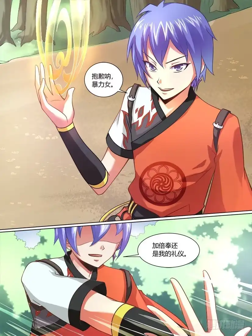 《妖魔合伙人》04.帅不过3秒 第7页