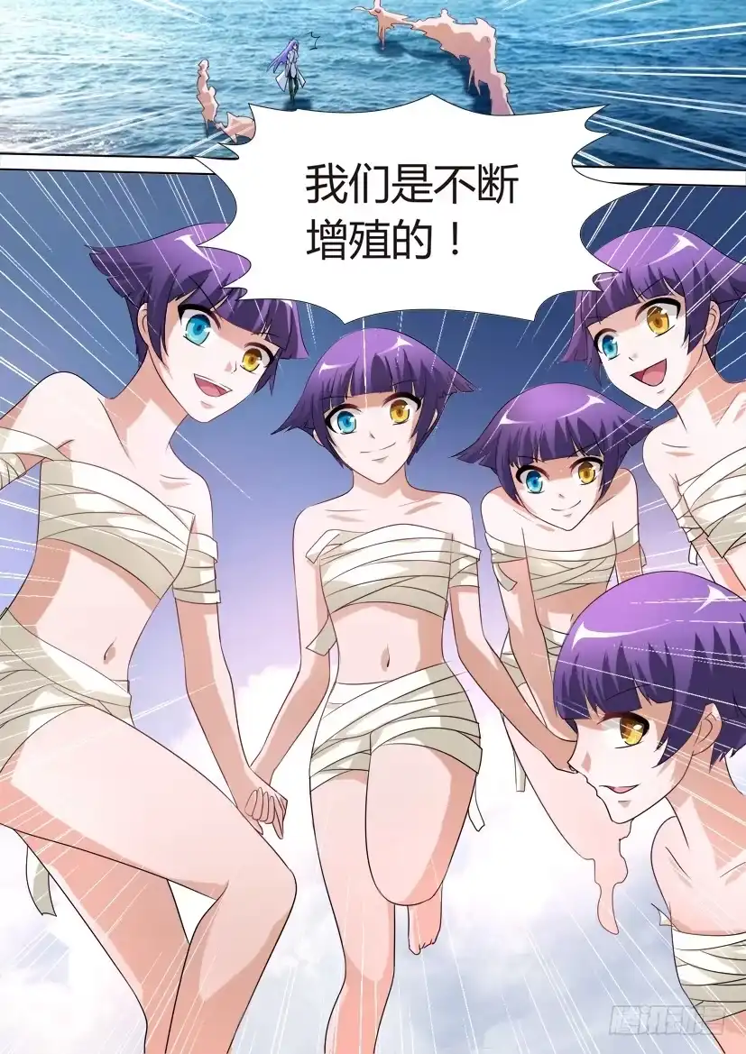 《妖魔合伙人》40.萝莉就是正义！（下） 第4页