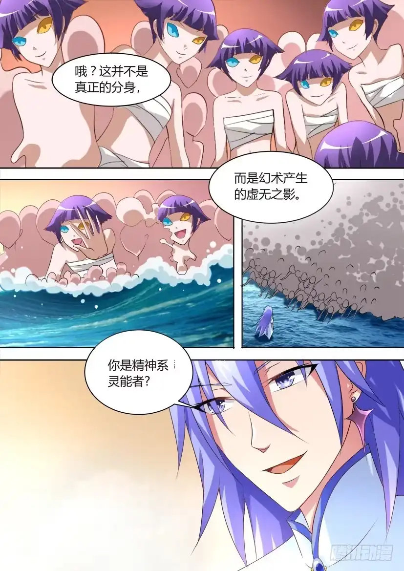 《妖魔合伙人》40.萝莉就是正义！（下） 第7页