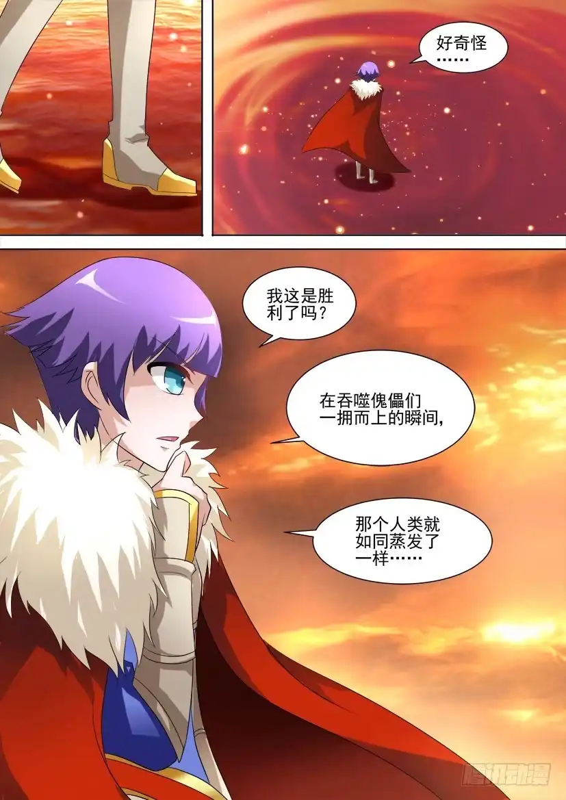 《妖魔合伙人》42.血色的预言 第2页