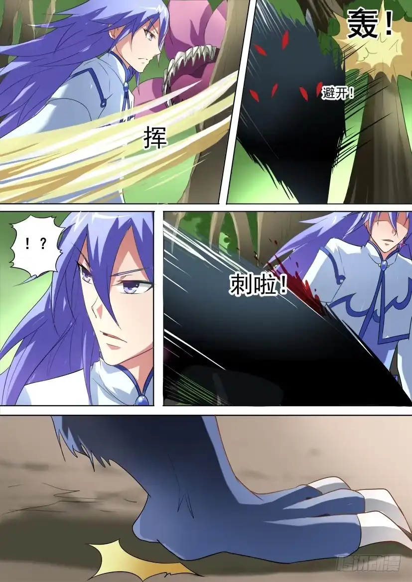 《妖魔合伙人》47.等的就是你！ 第7页
