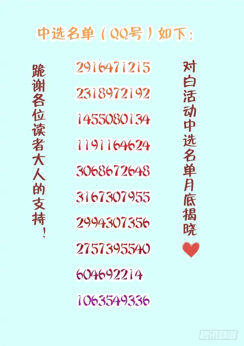 《妖魔合伙人》48.棋逢敌手（一） 第8页