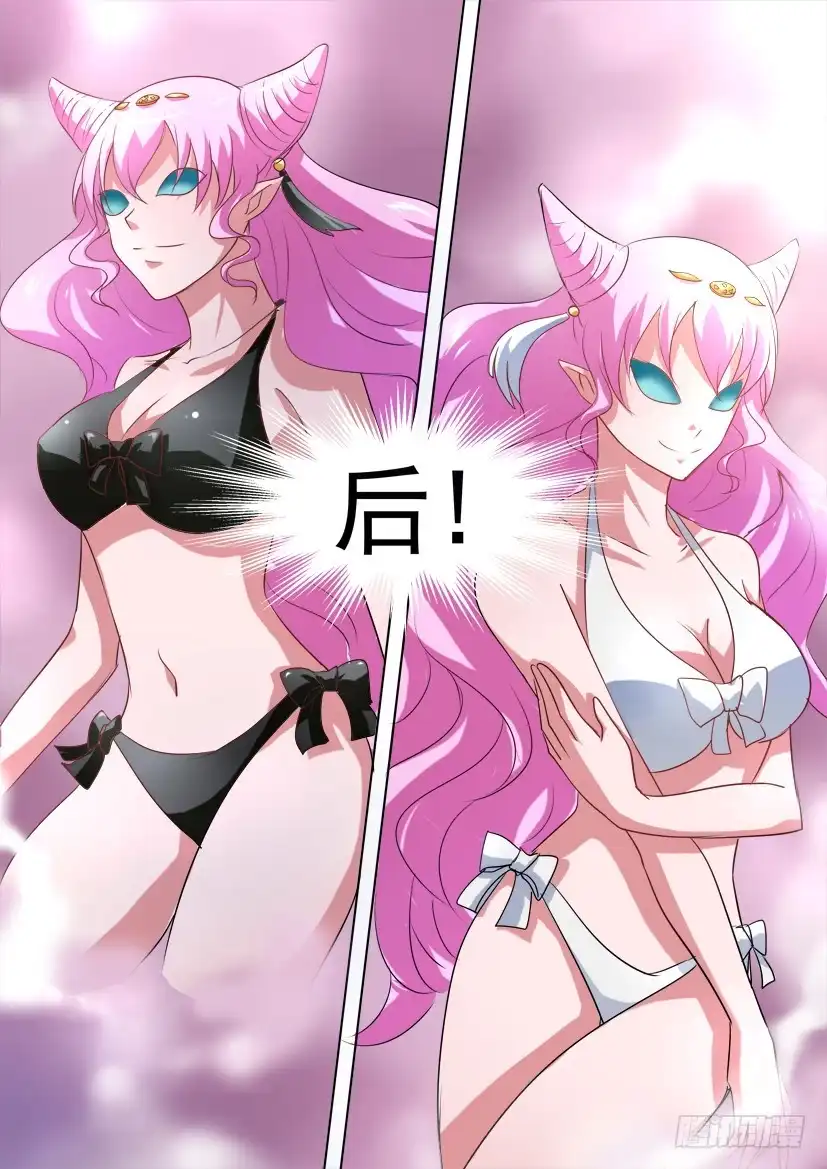 《妖魔合伙人》48.棋逢敌手（一） 第7页