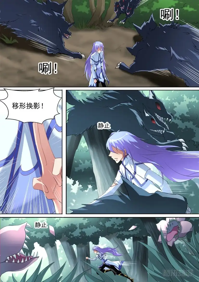 《妖魔合伙人》48.棋逢敌手（一） 第10页