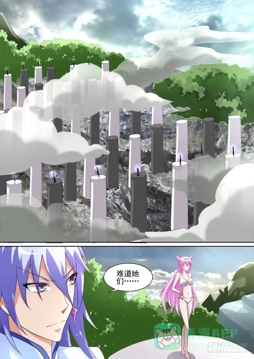 《妖魔合伙人》49.神圣裁决 第1页