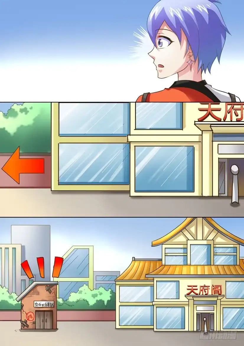《妖魔合伙人》05.坑爹事务所？ 第4页