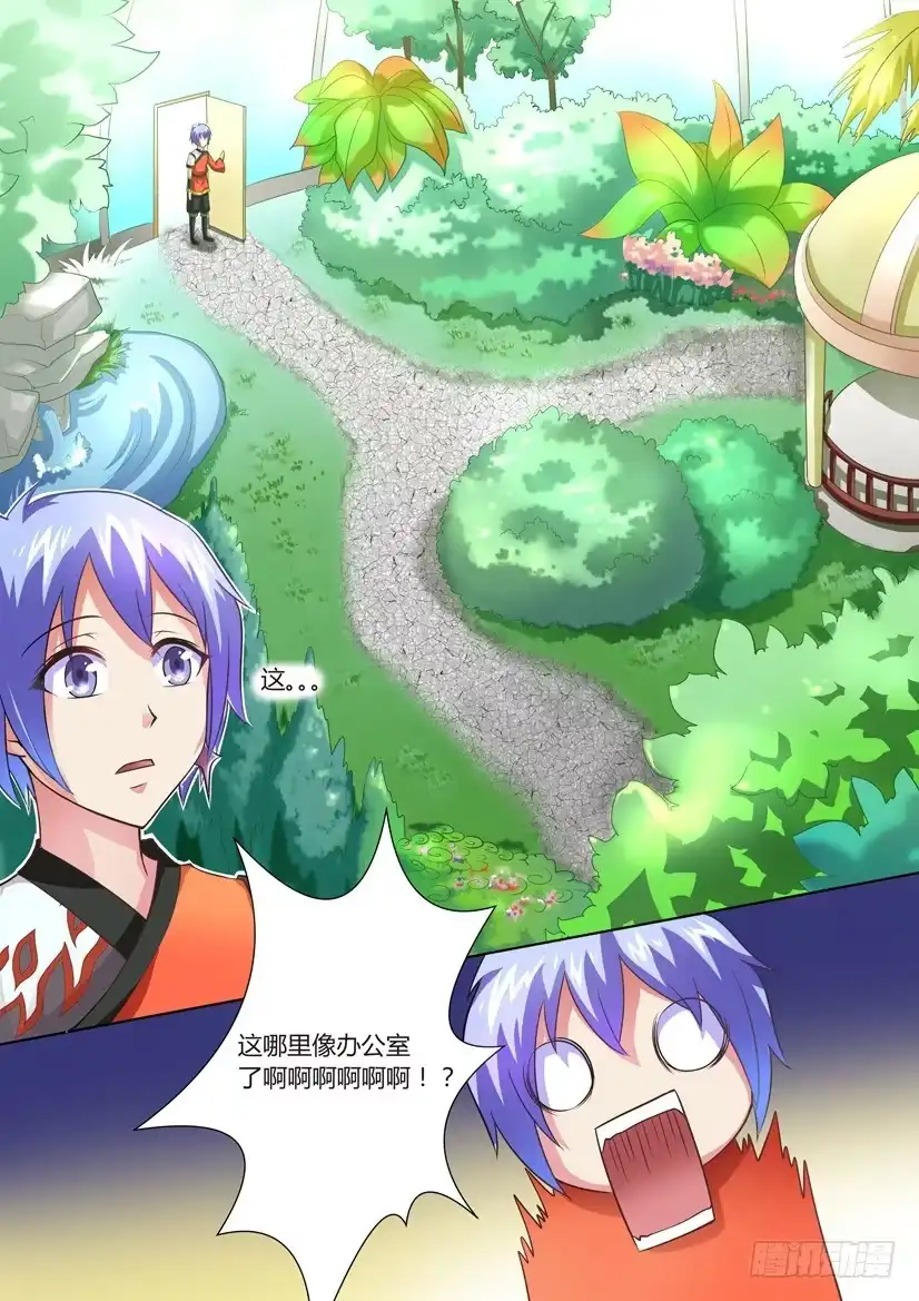 《妖魔合伙人》05.坑爹事务所？ 第9页