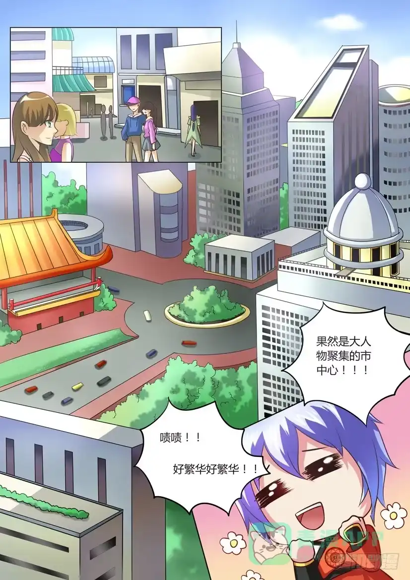 《妖魔合伙人》05.坑爹事务所？ 第1页