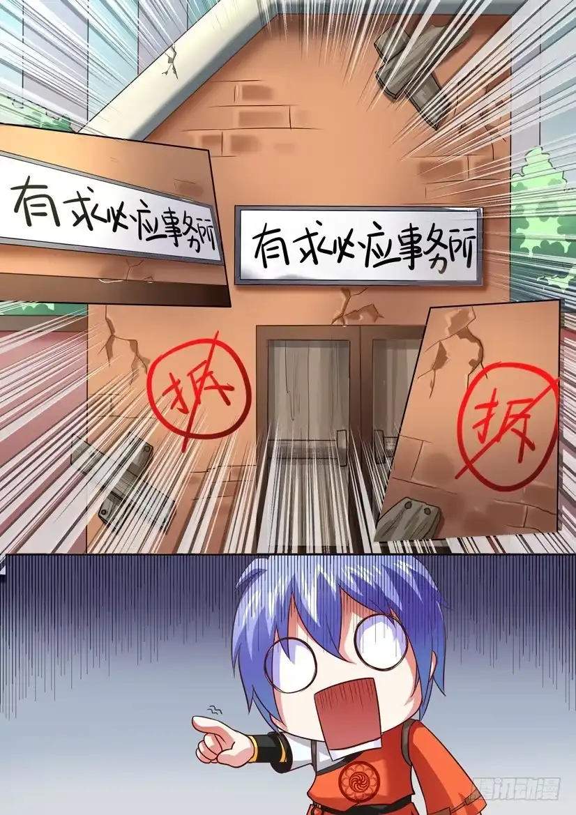《妖魔合伙人》05.坑爹事务所？ 第5页