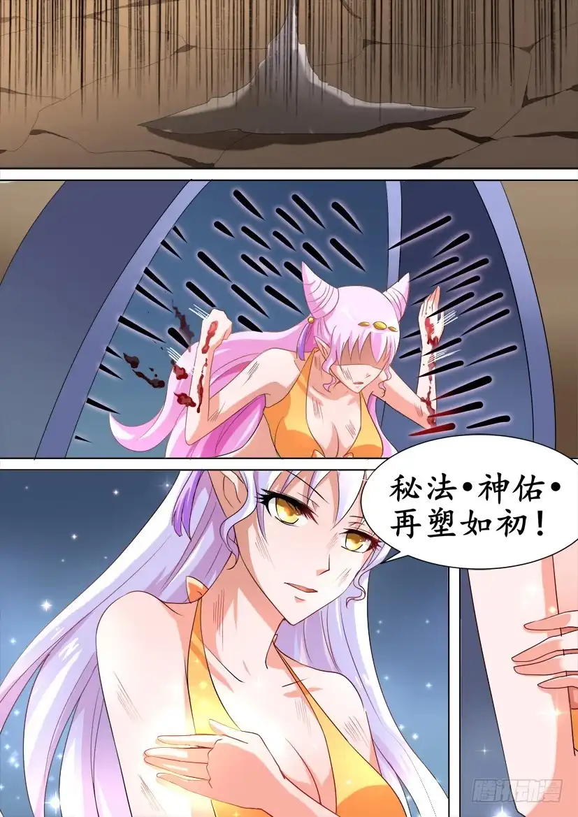 《妖魔合伙人》50.她和“她”的秘密 第12页