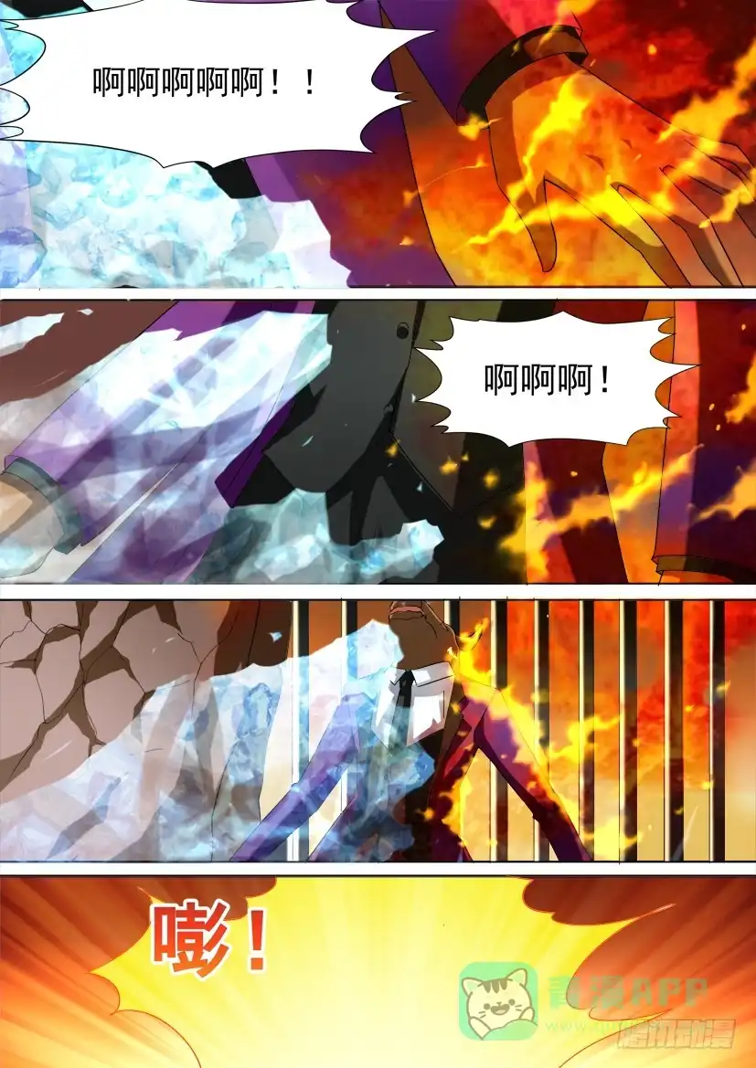 《妖魔合伙人》50.她和“她”的秘密 第11页