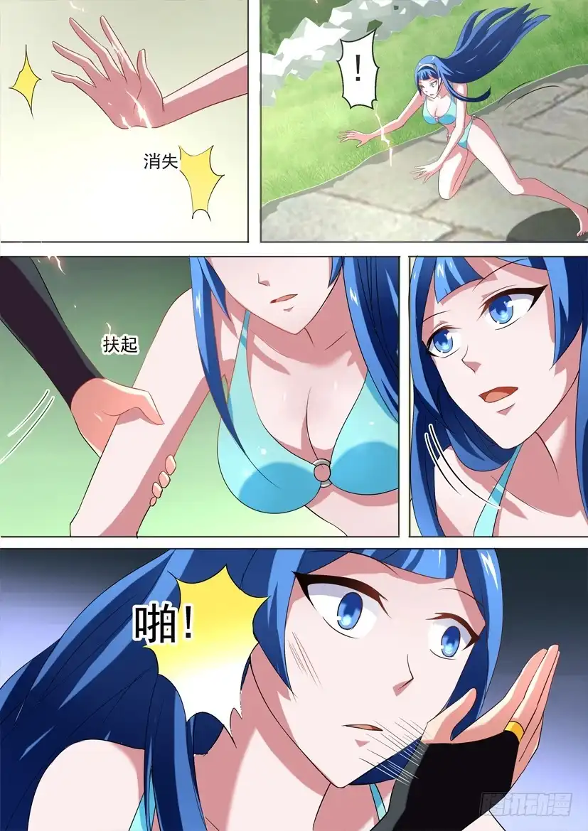 《妖魔合伙人》51.同室操戈 第3页