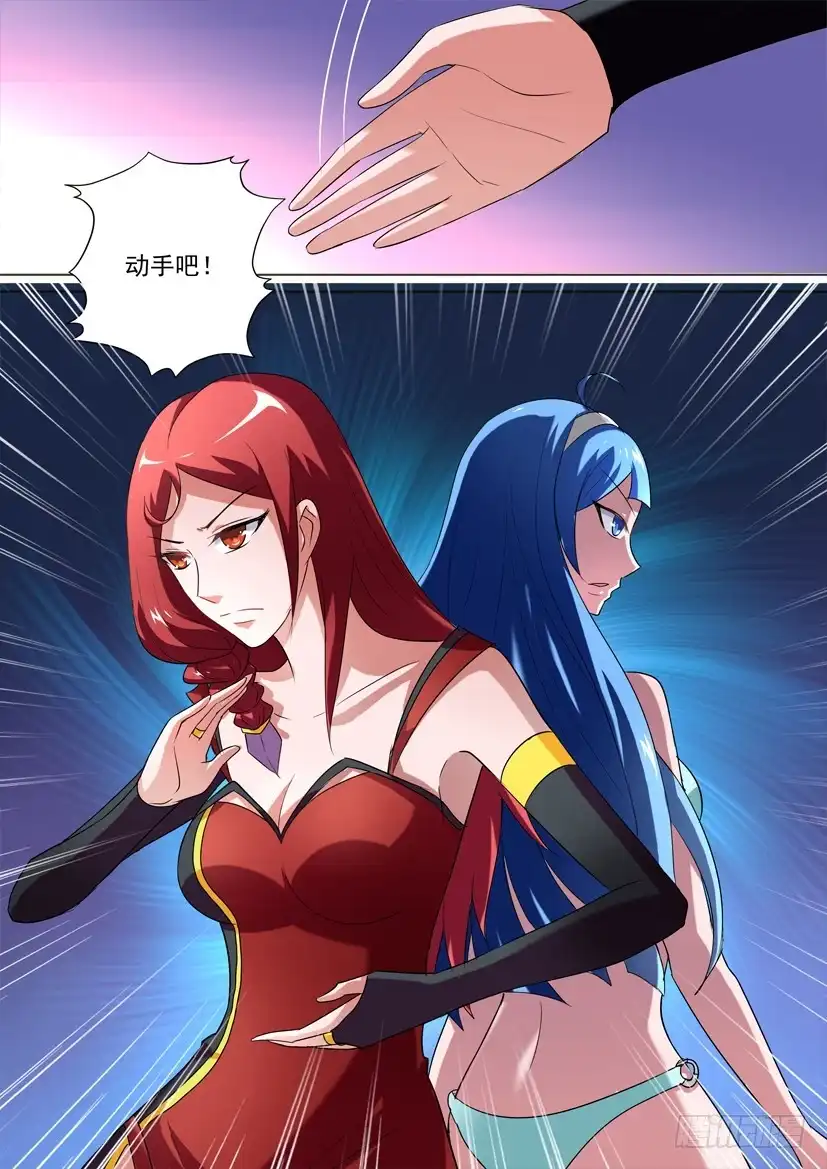 《妖魔合伙人》51.同室操戈 第7页