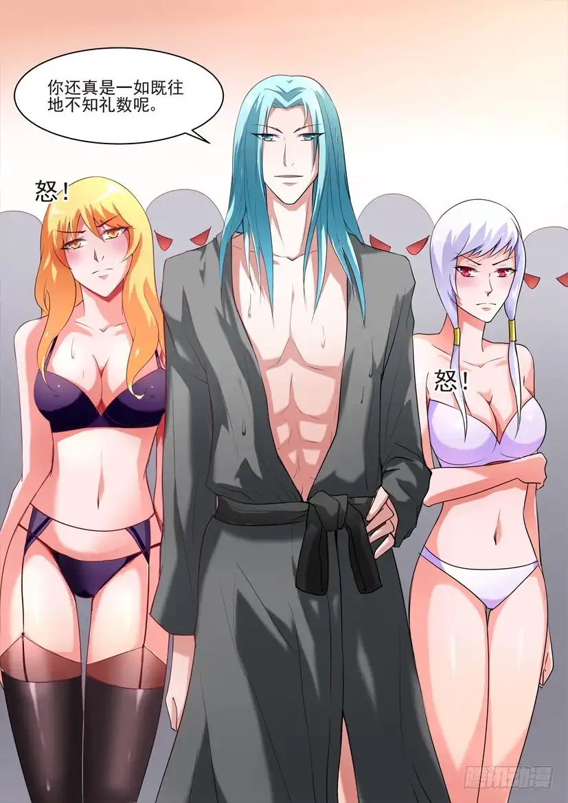 《妖魔合伙人》52.不知礼数！ 第8页