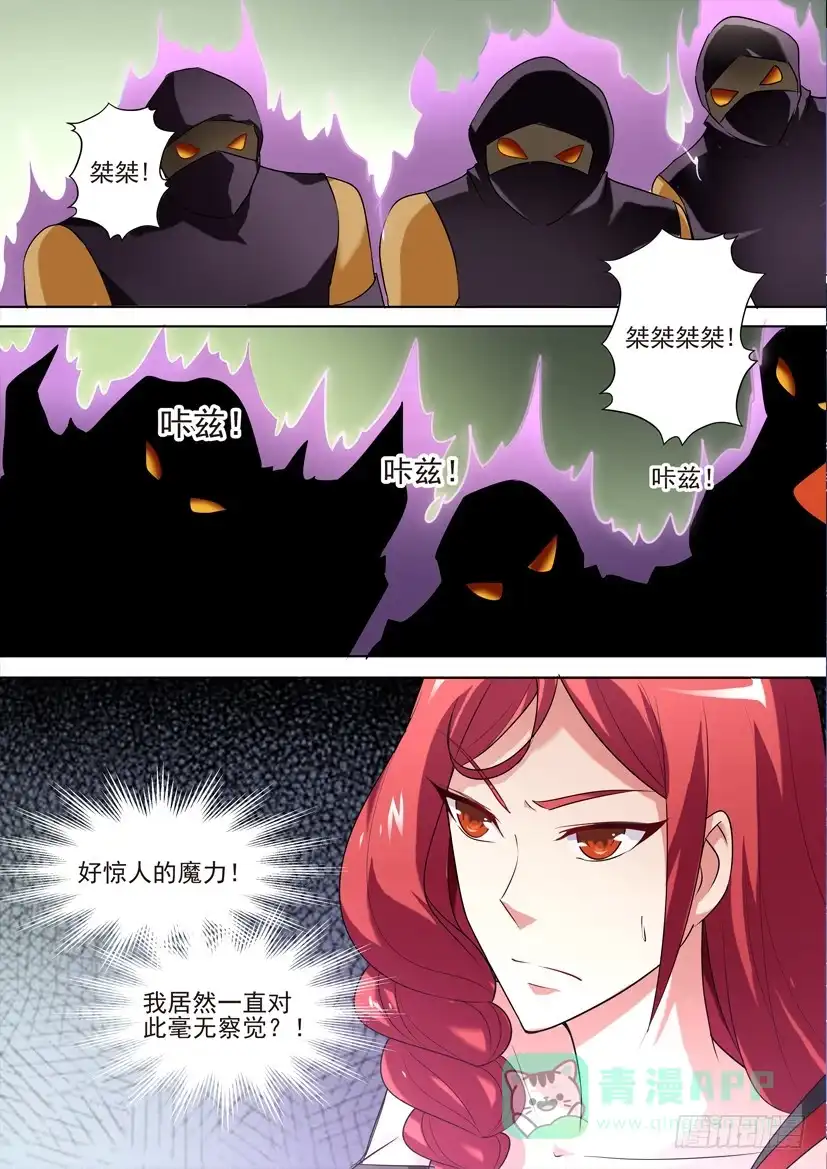 《妖魔合伙人》52.不知礼数！ 第1页