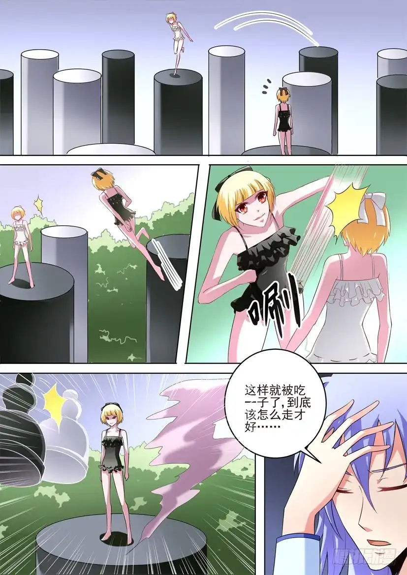 《妖魔合伙人》53.百合大法好（上） 第5页