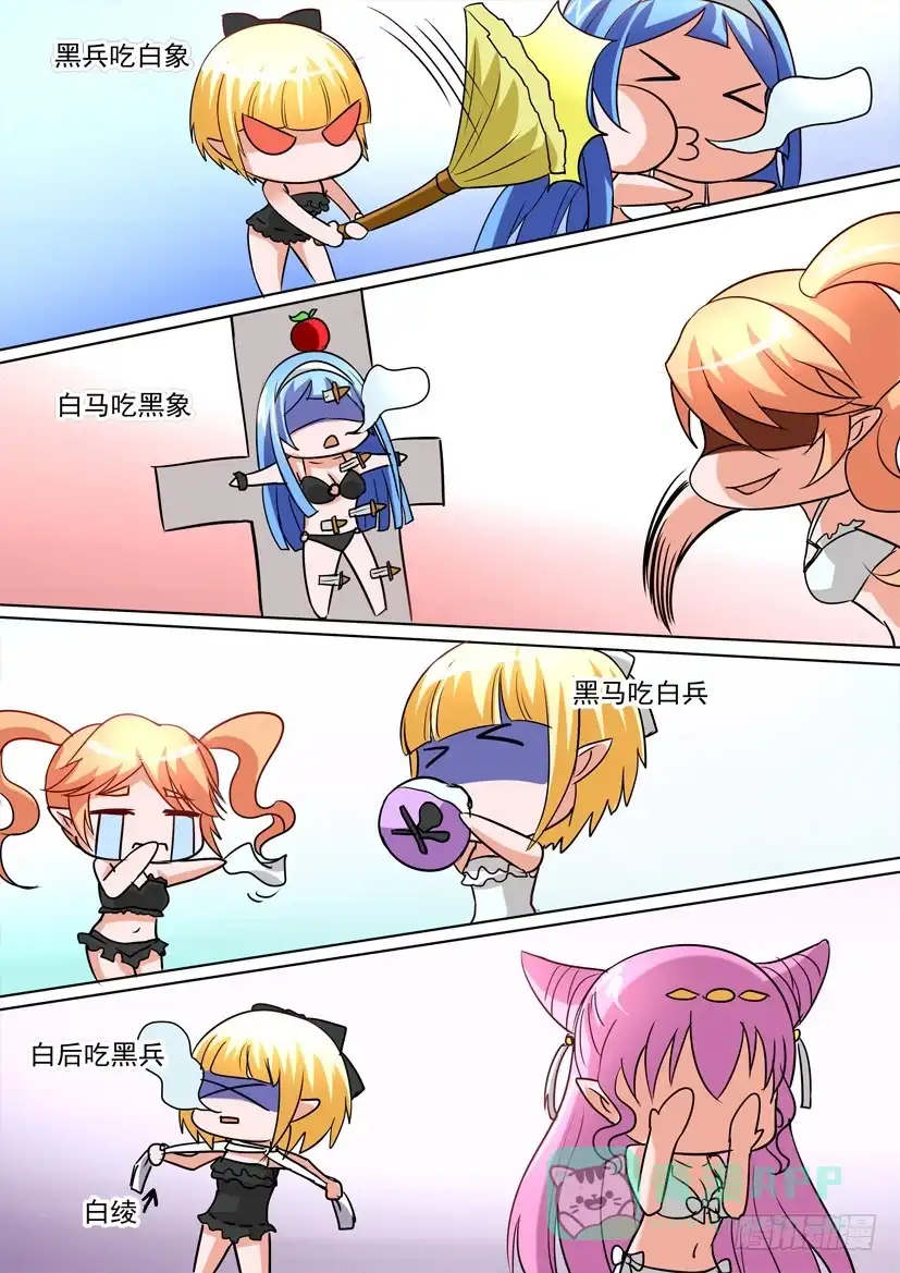 《妖魔合伙人》54.百合大法好（下） 第6页