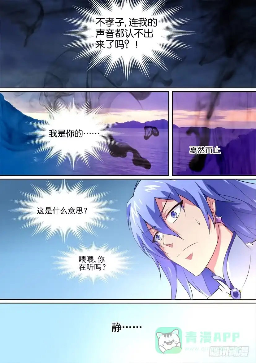 《妖魔合伙人》55、我的妹妹不可能那么恐怖！ 第1页