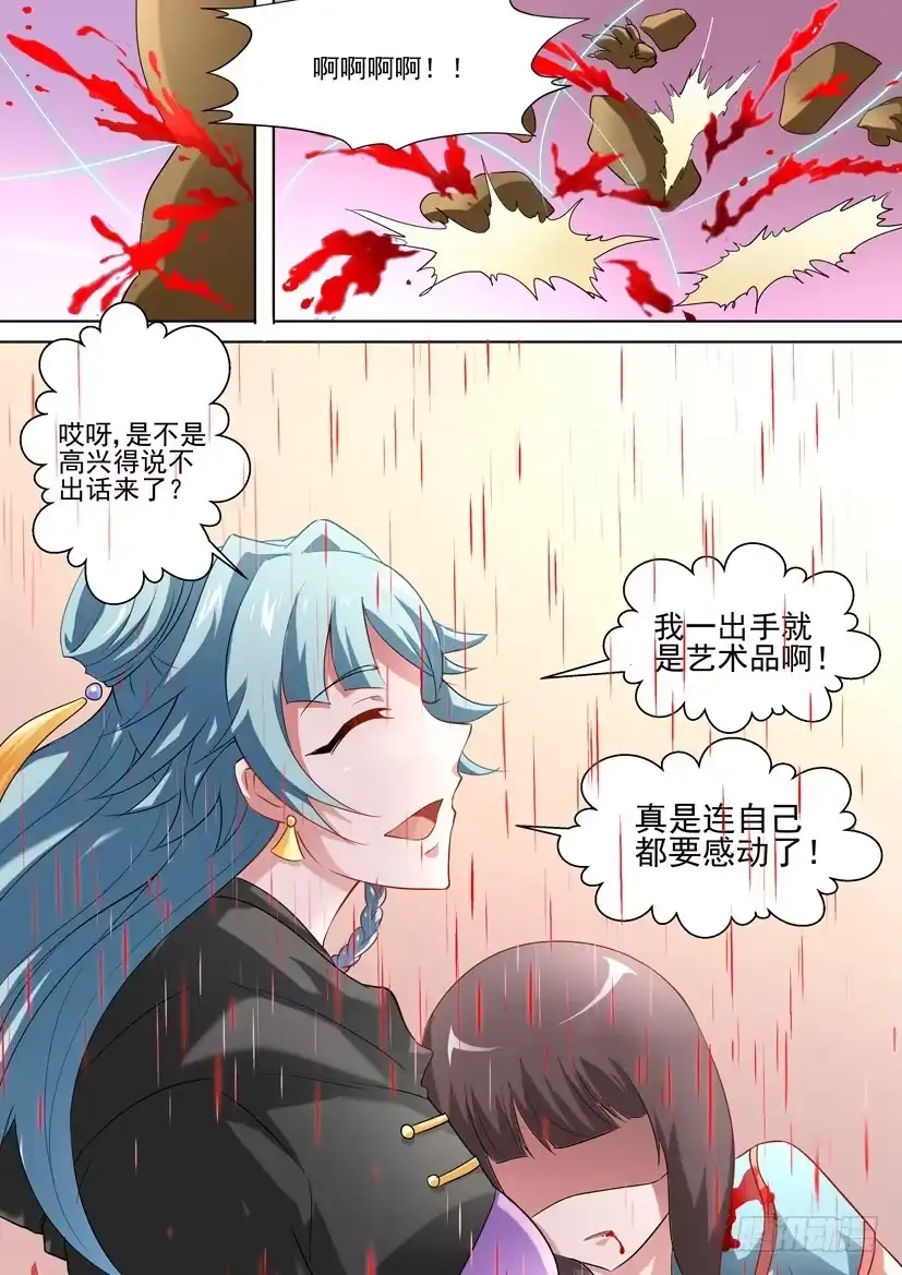 《妖魔合伙人》56.魔女的密语 第2页