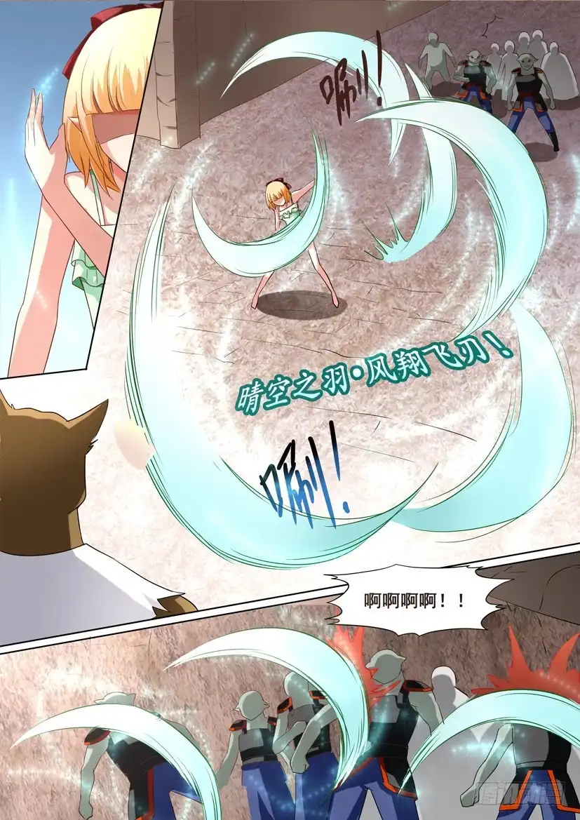 《妖魔合伙人》57.惊险卧底 第9页