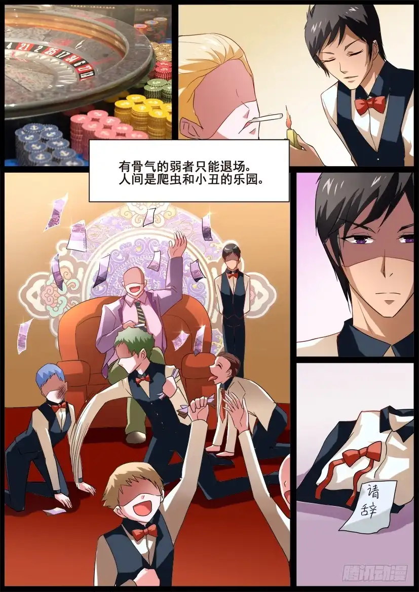 《妖魔合伙人》59.永存于记忆的少年（上） 第10页