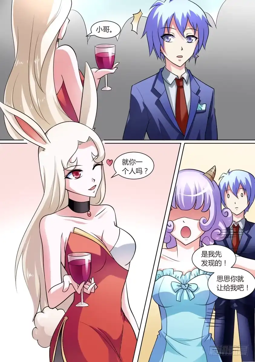 《妖魔合伙人》07.降妖界的海天盛筵！ 第3页