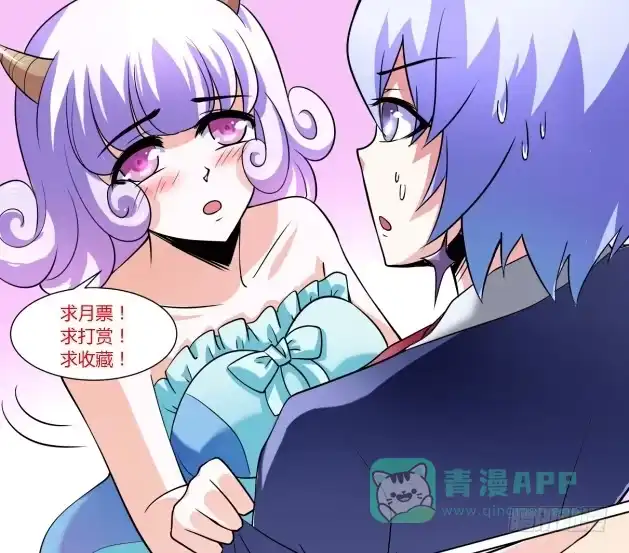 《妖魔合伙人》07.降妖界的海天盛筵！ 第1页