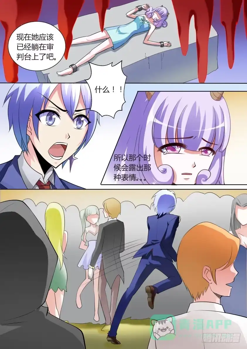 《妖魔合伙人》07.降妖界的海天盛筵！ 第11页