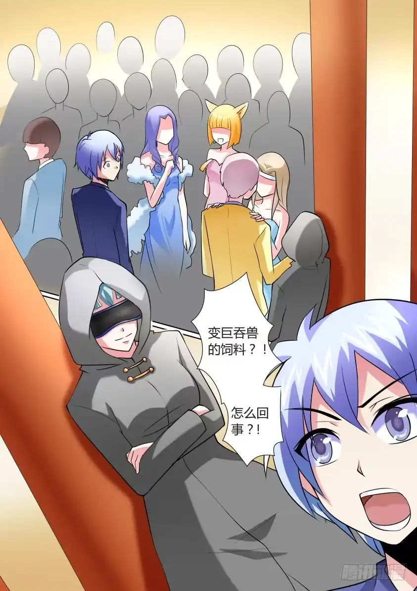 《妖魔合伙人》07.降妖界的海天盛筵！ 第8页