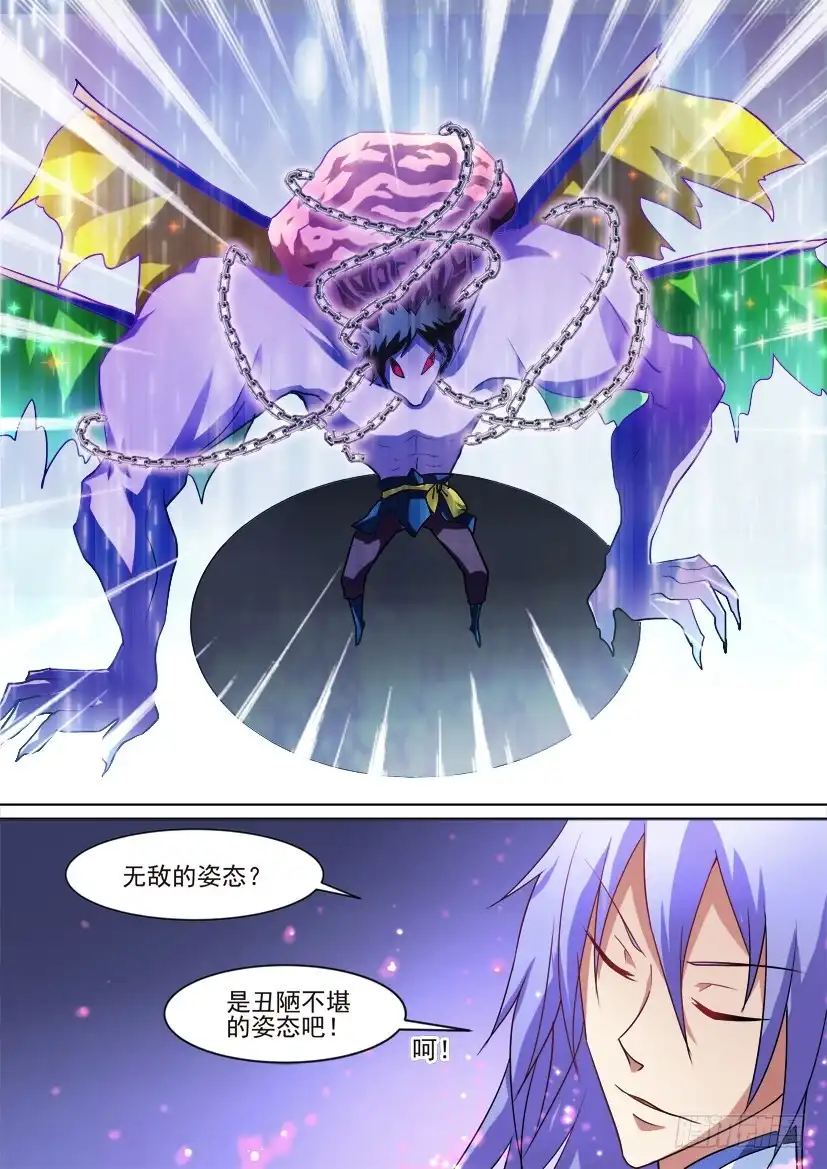《妖魔合伙人》60.永存于记忆的少年（中） 第7页