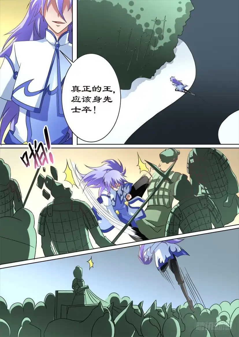 《妖魔合伙人》62.英雄腐朽之时（上） 第2页