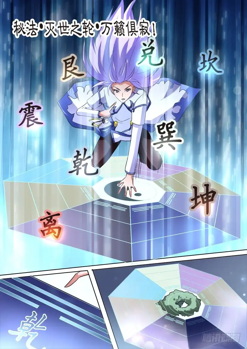 《妖魔合伙人》62.英雄腐朽之时（上） 第4页