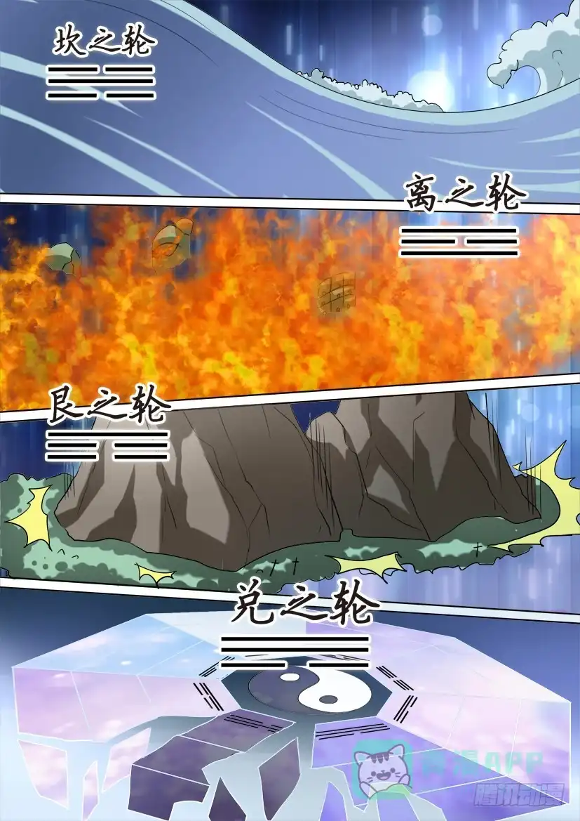 《妖魔合伙人》62.英雄腐朽之时（上） 第6页